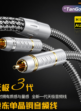 MOVE ON TANGO冷冻单晶铜OCC双莲花RCA音频线HIFI功放胆机信号线