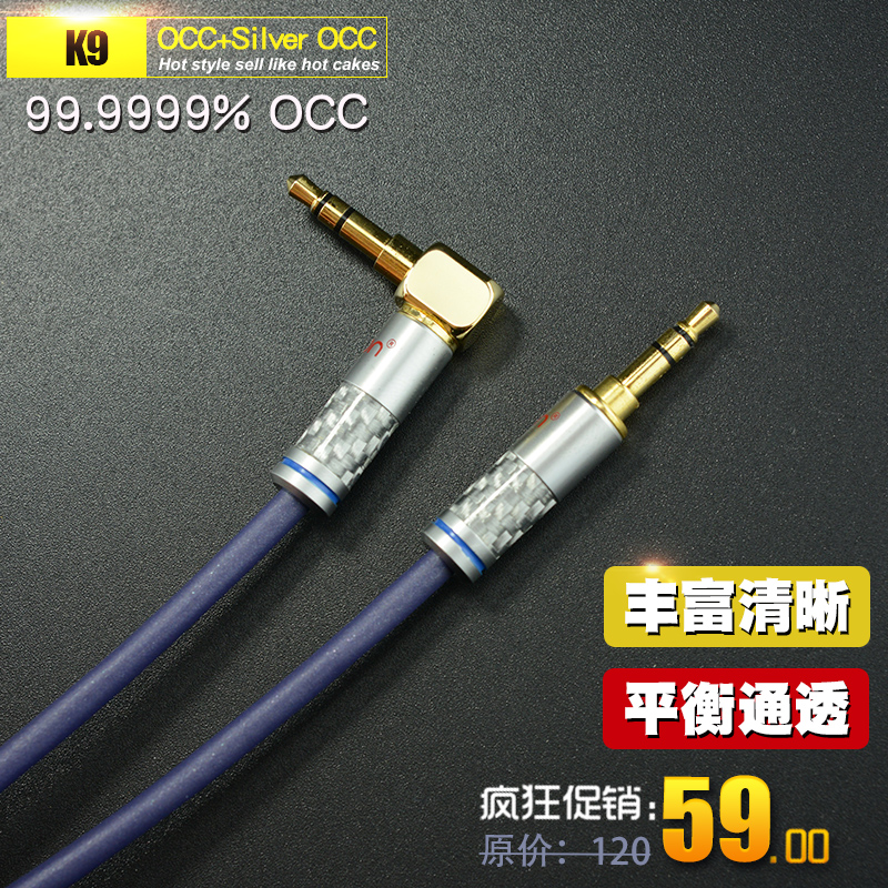 MOVE ON K9单晶铜镀银3.5mm音频AUX对录线6N耳机升级线车载手机