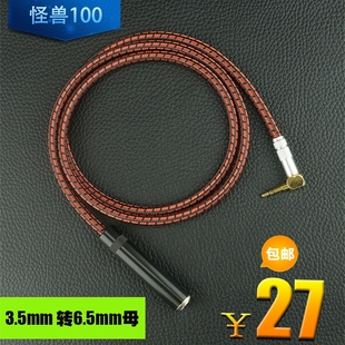 Dulanrd无氧铜发烧3.5mm公对6.35mm母大三芯双声道音频延长转接线