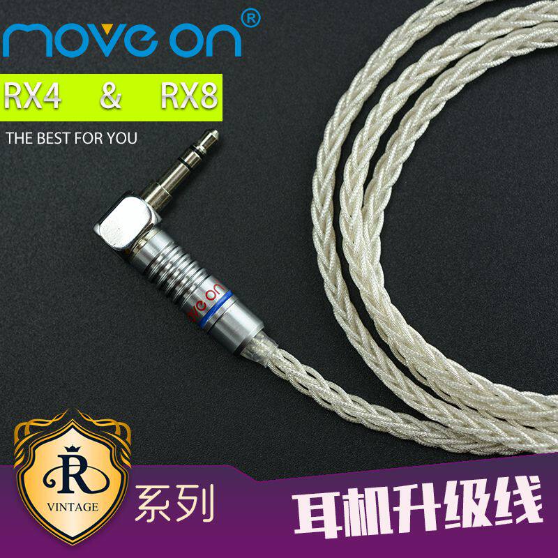 Move on牧风RX单晶铜银箔音响耳机升级线3.5mm车用AUX对录音频线