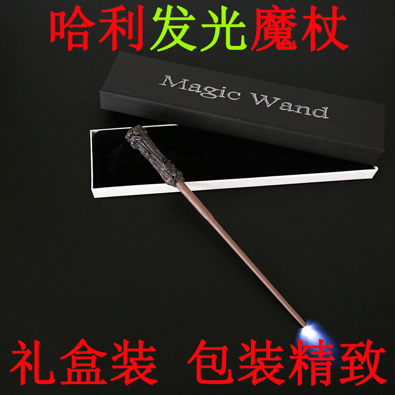 哈利波特发光魔杖魔法棒
