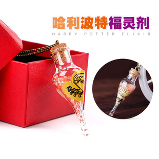 哈利波特周边福灵剂玻璃瓶项链新款流行街拍魔法瓶子吊坠毛衣链