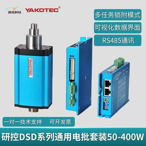 智能伺服电批研控数据可视化