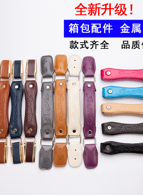 行李箱拉杆箱把手配件旅行箱皮箱箱包配件拉手提手把维修手柄拎手