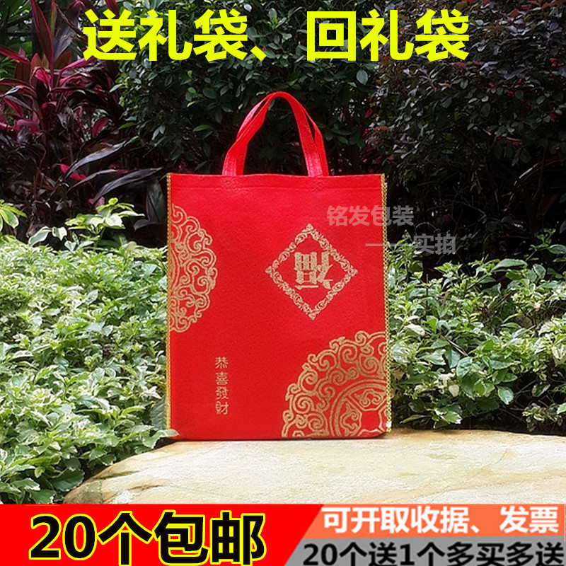 红色福字礼品袋中秋节月饼婚庆烟酒茶叶送礼手提袋过年过节礼袋