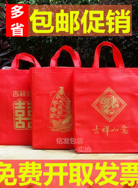 福双喜字无纺布礼品袋大红色手提环保袋包装袋生日结婚送礼回礼袋