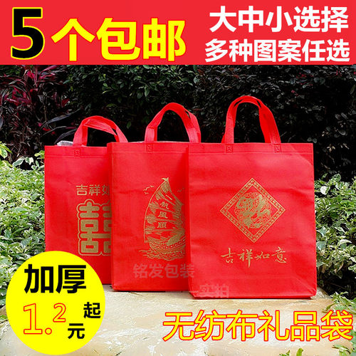 过年礼品袋红色无纺布环保袋倒福一帆风顺烟酒茶叶送礼手提袋包邮 - 封面