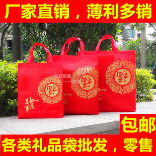 大紅色無紡布禮品袋大中小號福字送禮袋包裝 袋喜慶袋糖果袋環(huán)保袋