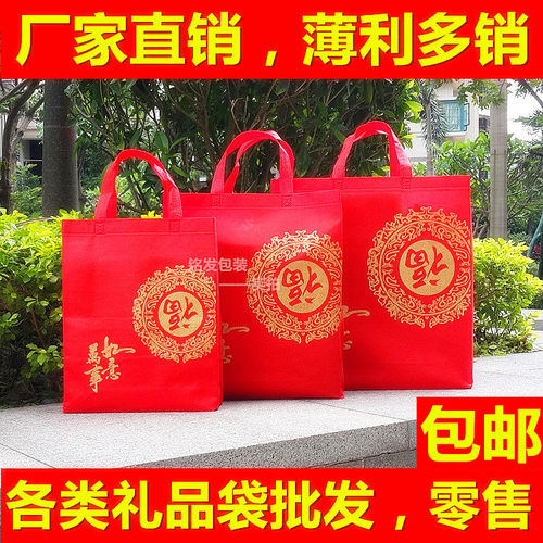 大红色无纺布礼品袋福字袋环保袋