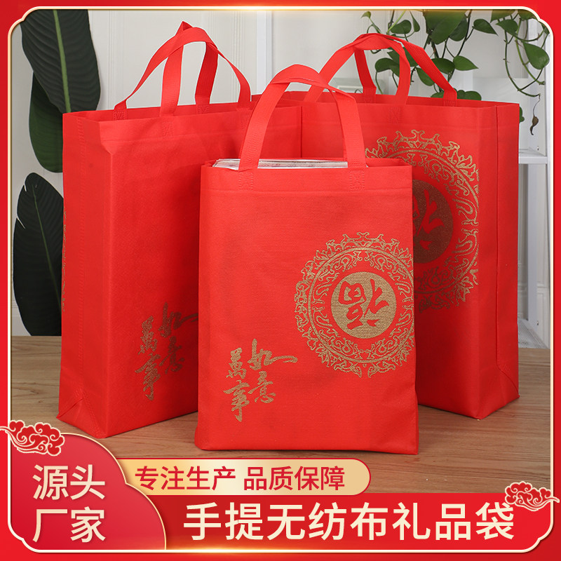 年货无纺布礼品袋万事如意茶叶高档包装袋节日糖果香烟送礼手提袋