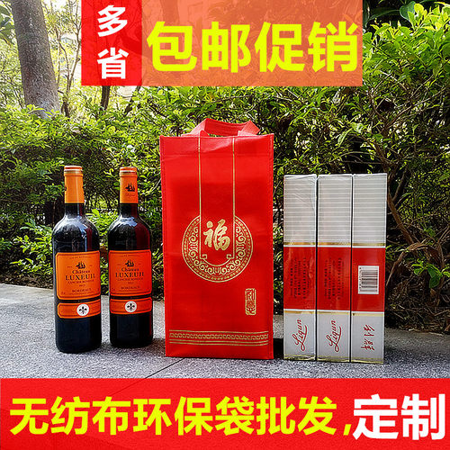 礼品袋无纺布加厚红酒袋单支双支