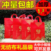 红色无纺布礼品袋送礼袋环保袋包装 袋食品海味干货礼品袋回礼袋子