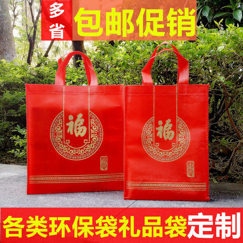 无纺布礼品袋红色送礼红酒洋酒袋