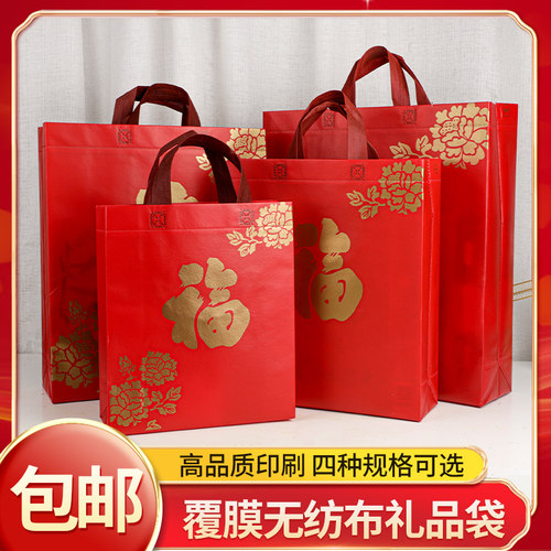 无纺布礼品袋过年春节红色手提袋