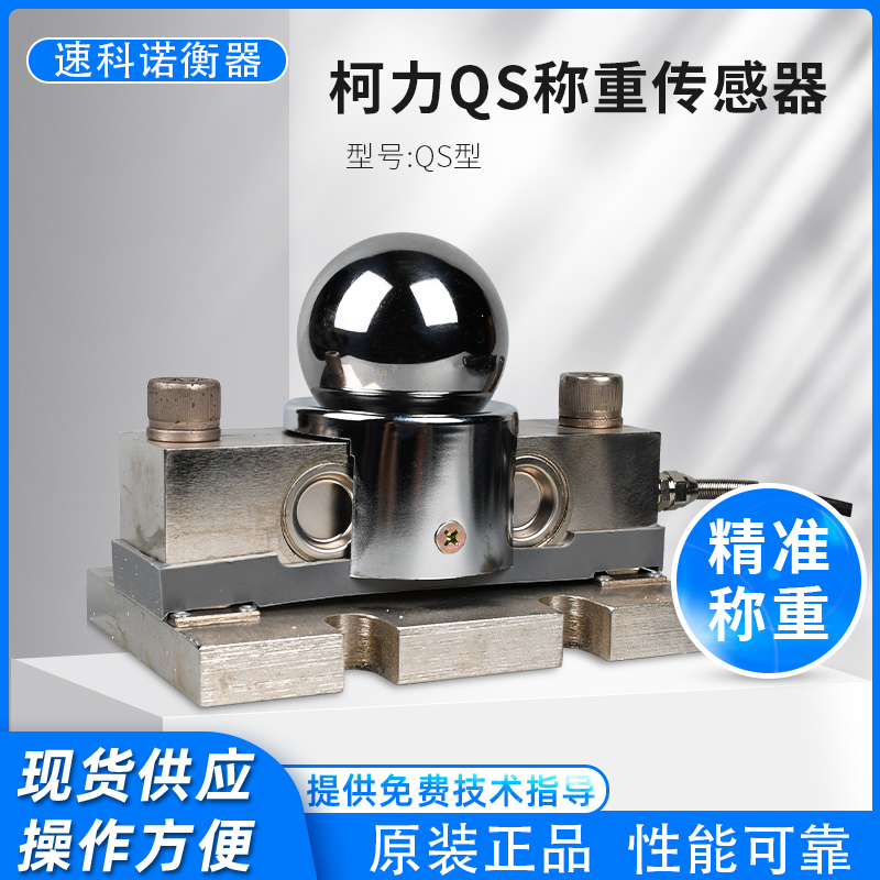 柯力衡力数字地磅汽车衡高精度