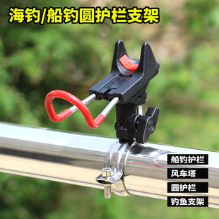 船钓炮台海钓支架钓鱼船护栏杆船竿架渔船鱼竿固定不锈钢船用渔具