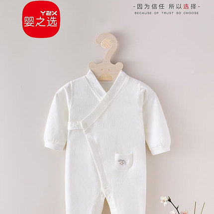 婴之选夏季薄款A类纯棉无骨新生婴幼儿宝宝连体衣哈衣和尚服爬服