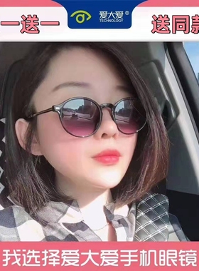 爱大爱稀晶石时尚风太阳镜
