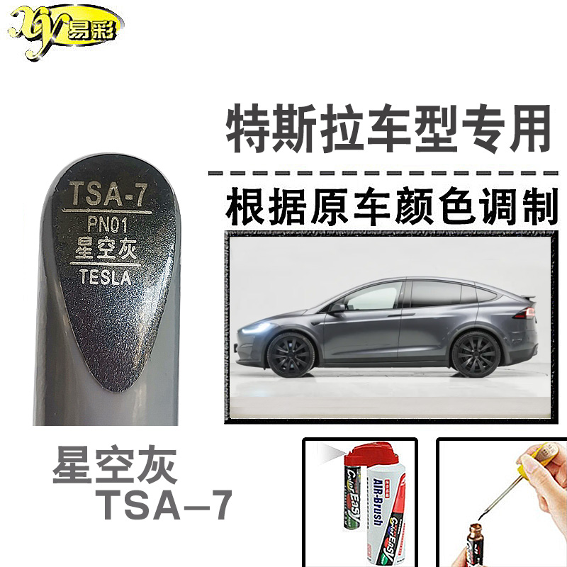 补漆笔汽车划痕修复神器星空灰色