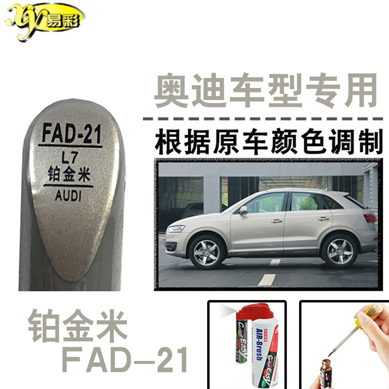 铂金米补漆笔汽车划痕修复神器