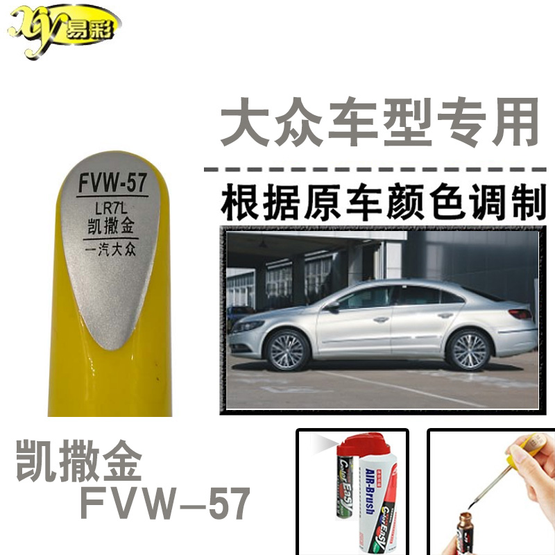高尔夫迈腾凯撒金色补漆笔汽车补漆划痕修复神器车漆油漆笔自喷漆
