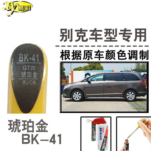 琥珀金补漆笔汽车划痕修复神器