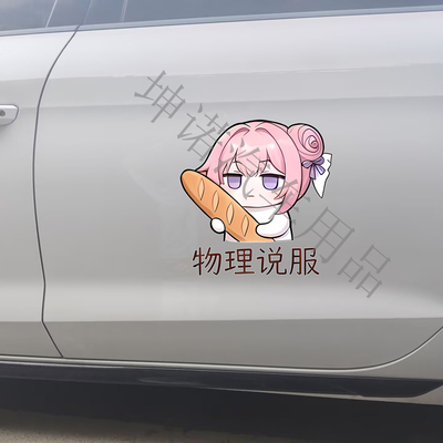 doro划痕遮盖可爱卡通风动漫少女