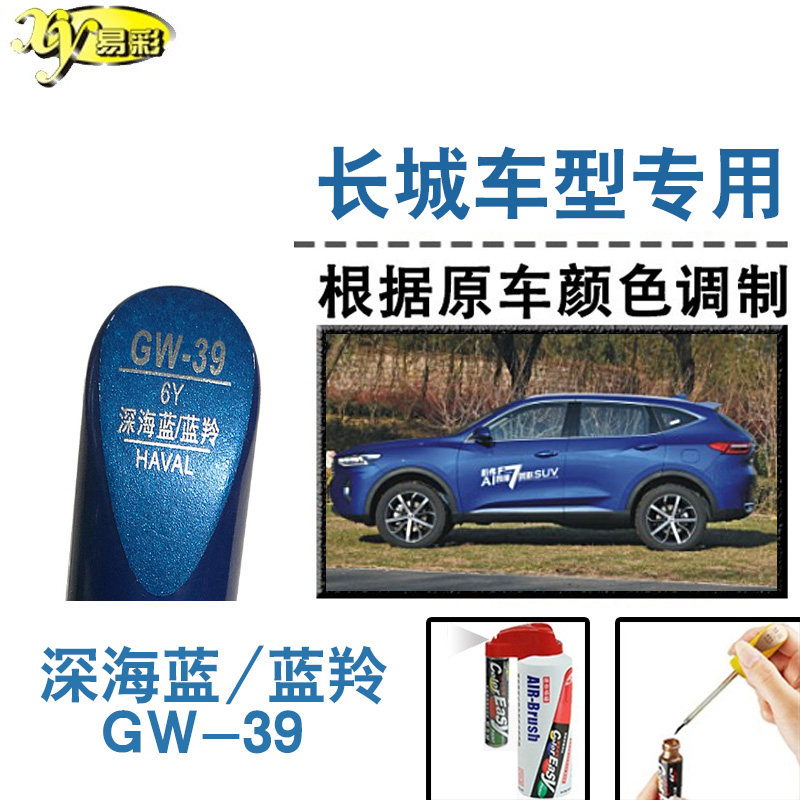 划痕修复神器售后颜色免费调整