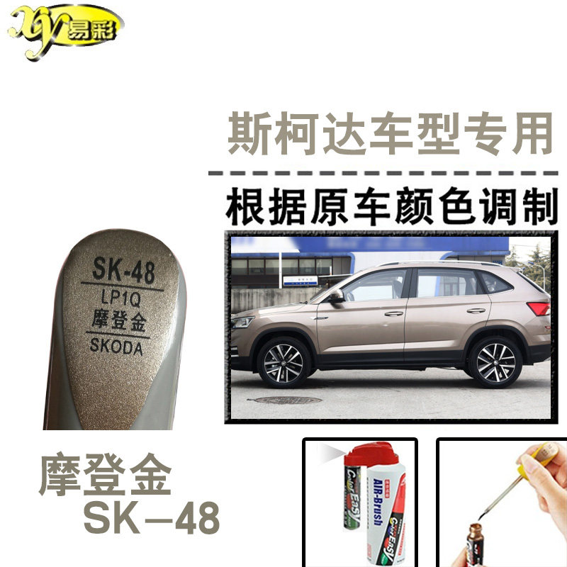 柯米克GT摩登金格调棕自由蓝炫酷银文艺白补漆笔汽车划痕修复神器
