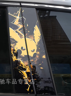 长安CS35plusCS75plus汽车中柱贴立体个性装饰B柱保护膜车贴定制