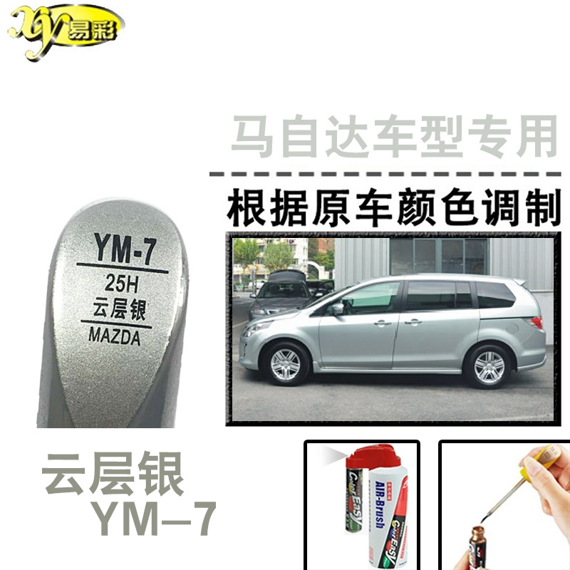 云层银色补漆笔汽车划痕修复神器