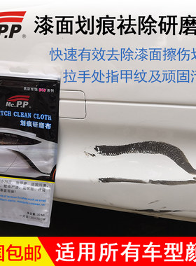 汽车划痕修复布防水珠车漆面去痕XG纳米布刮花去污抛光修复通用