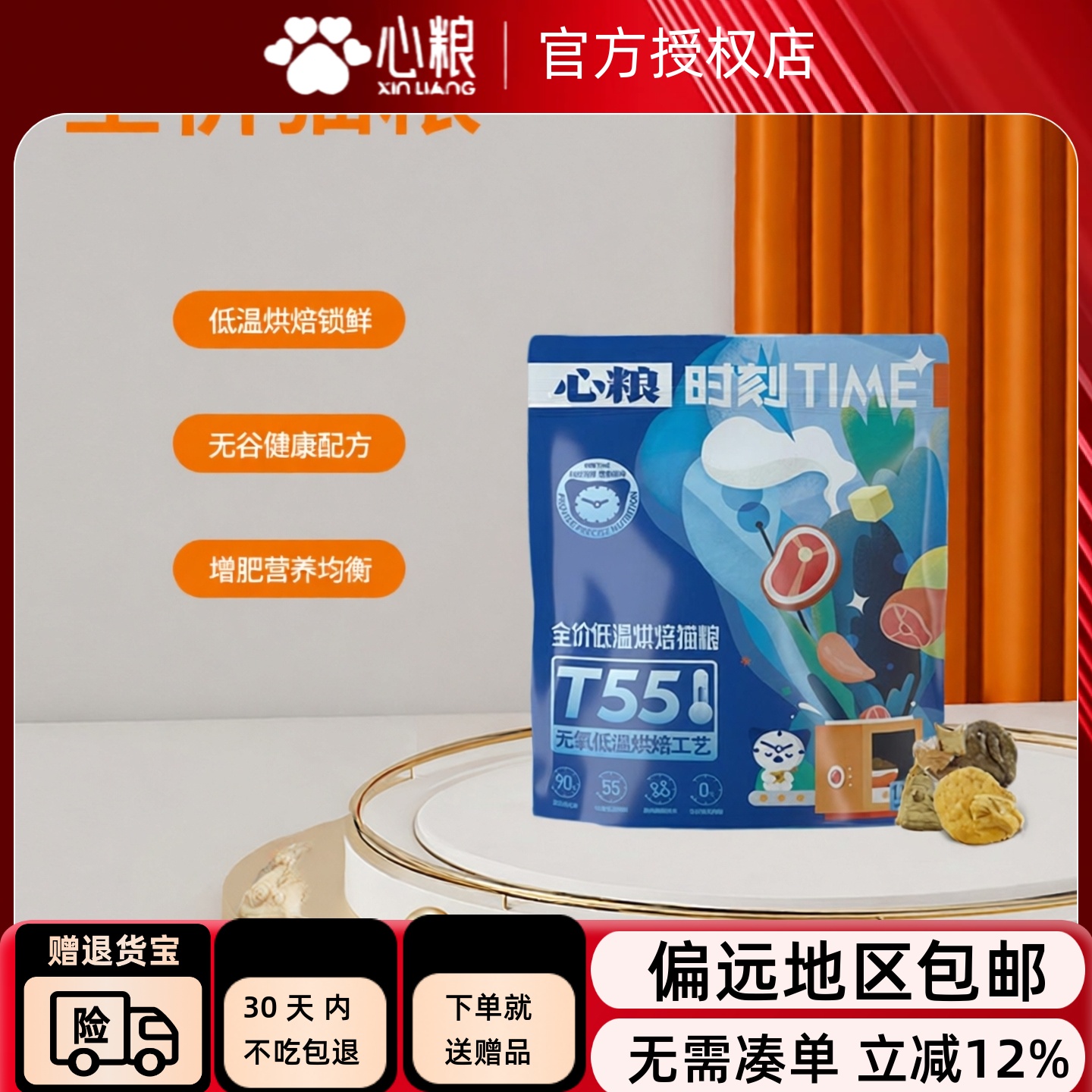 心粮时刻猫粮低温烘焙增肥无谷鸡肉牛肉成猫幼猫全阶段猫粮15kg