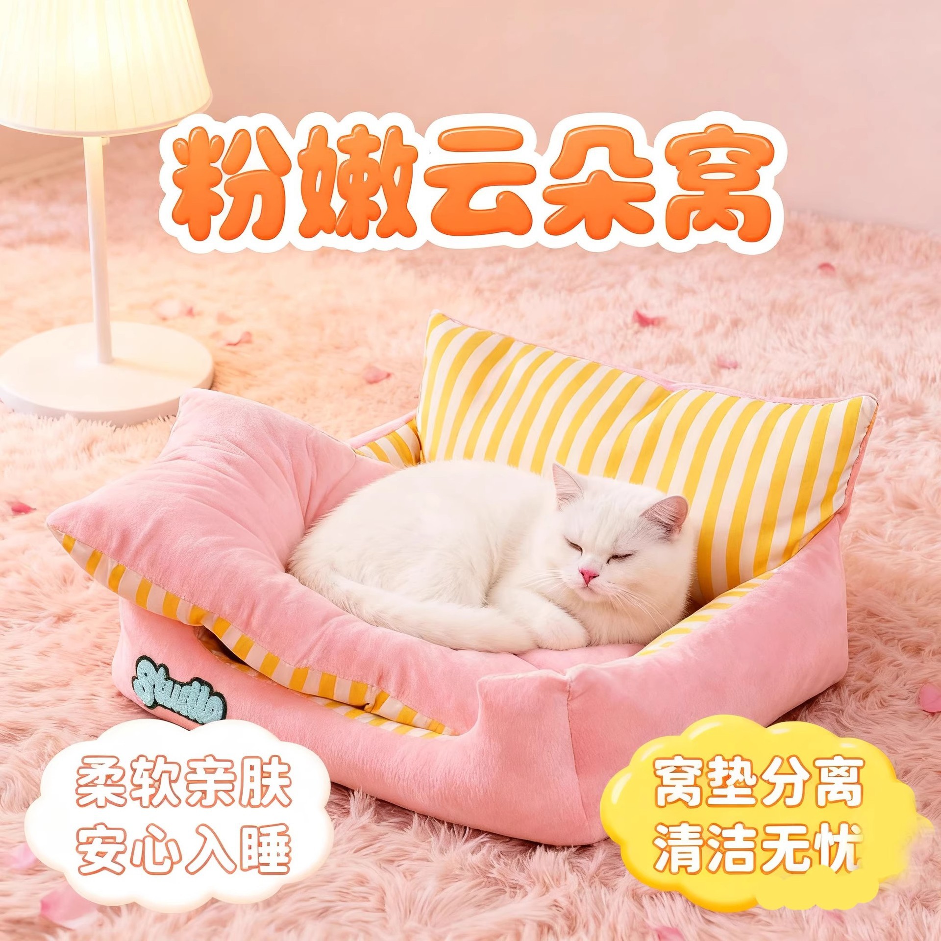 猫窝冬季保暖加厚沙发窝