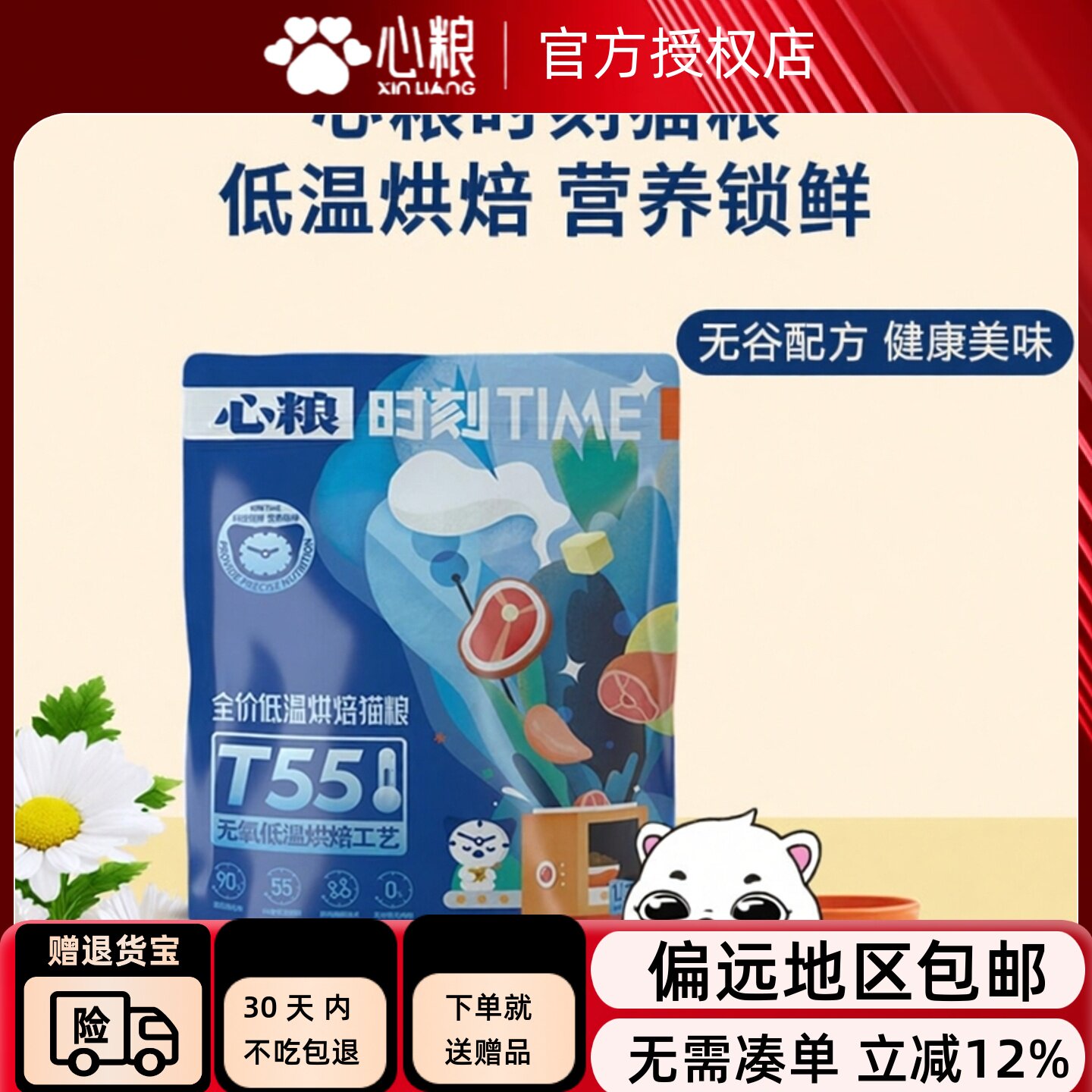 心粮时刻猫粮低温烘焙增肥无谷鸡肉牛肉成猫幼猫全阶段猫粮15kg