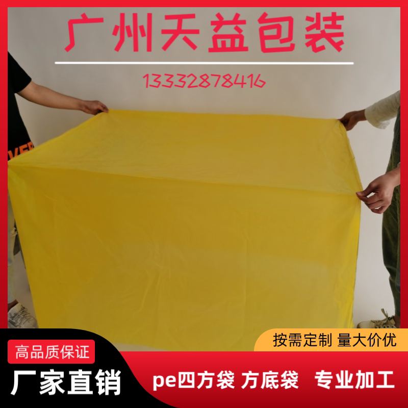 pe方底塑料袋四方袋透明立体防尘袋内衬袋大型机器设备包装袋定制