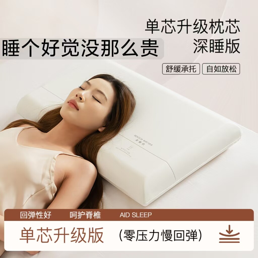 3代深睡枕头护颈椎助睡眠慢回弹记忆棉枕PRO五星酒店超软成人枕芯