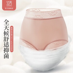 女士内裤桑蚕丝抑菌底裆高腰面膜