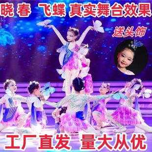 曉春飛碟演出服蝴蝶道具少兒群舞夢蝶飛舞表演服裝 化繭成蝶舞服裝