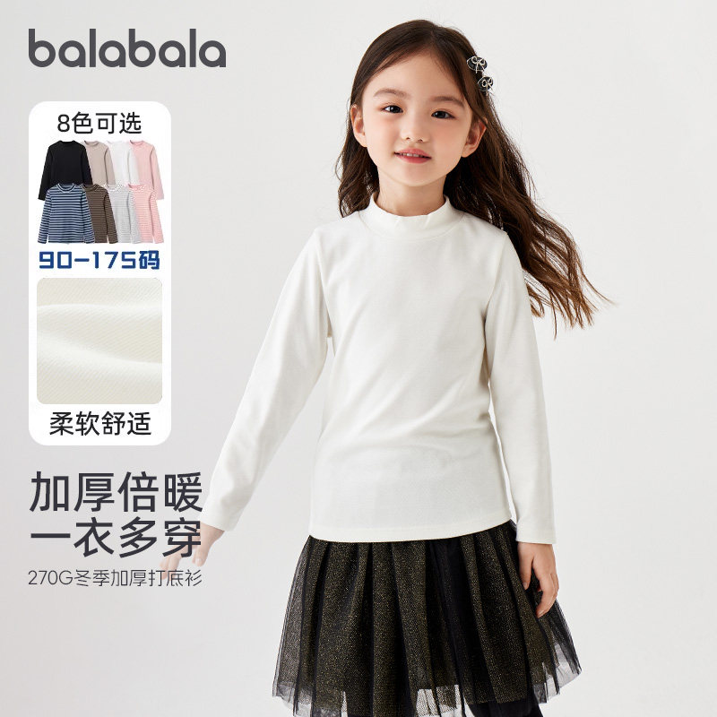 巴拉巴拉女童长袖T恤宝宝打底衫儿童花边领上衣高领冬季新款童装,童装/婴儿装/亲子装,T恤,淘宝优惠券,粉丝福利购,淘宝优惠卷