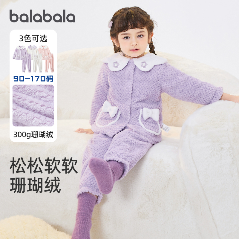 巴拉巴拉儿童睡衣女童保暖家珊瑚