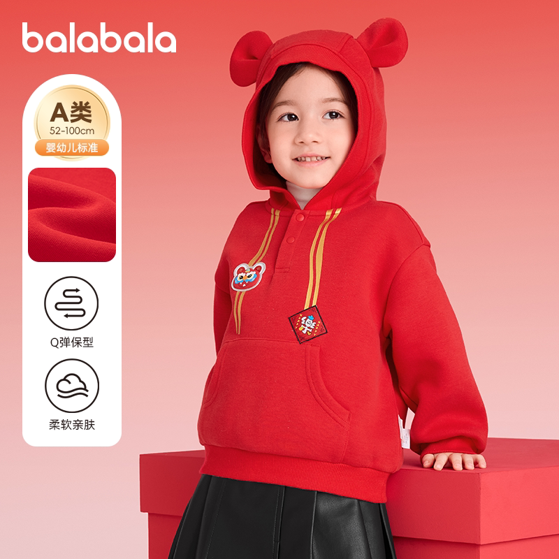 巴拉巴拉儿童长袖卫衣男童红色拜年服宝宝连帽上衣2026春季新款潮