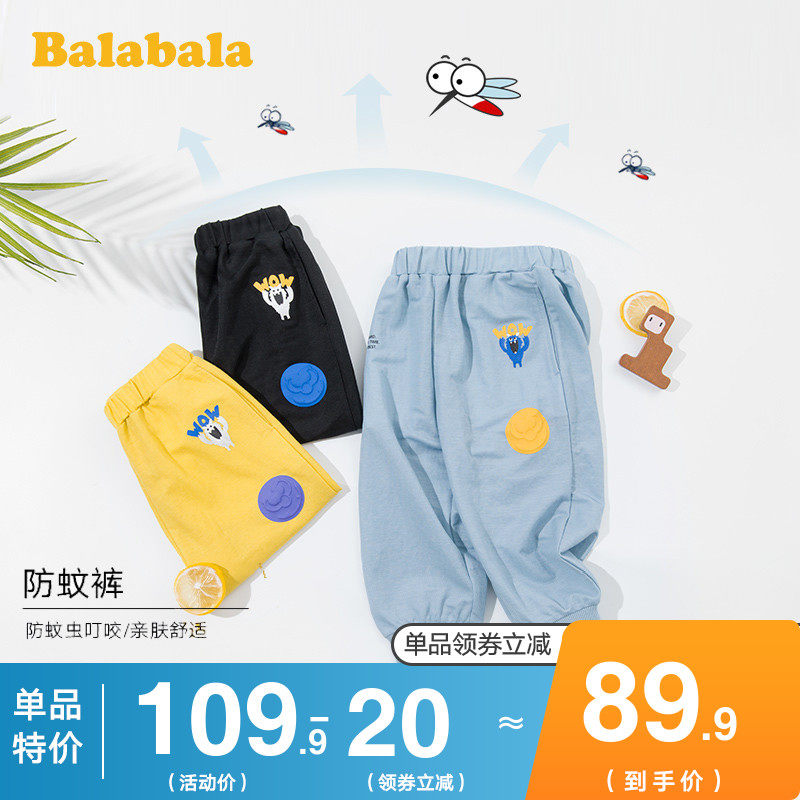 巴拉巴拉男童裤子儿童薄款防蚊裤宝宝2020新款夏装童装小童休闲裤