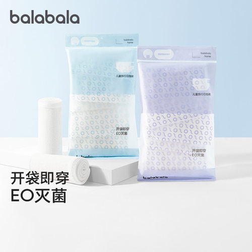 巴拉巴拉一次性内裤三角裤日抛