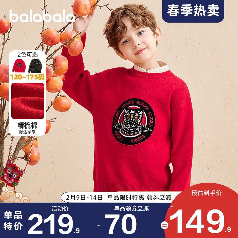 巴拉巴拉男童毛衣中大童洋气红色儿童新年老虎针织衫2022春装新款