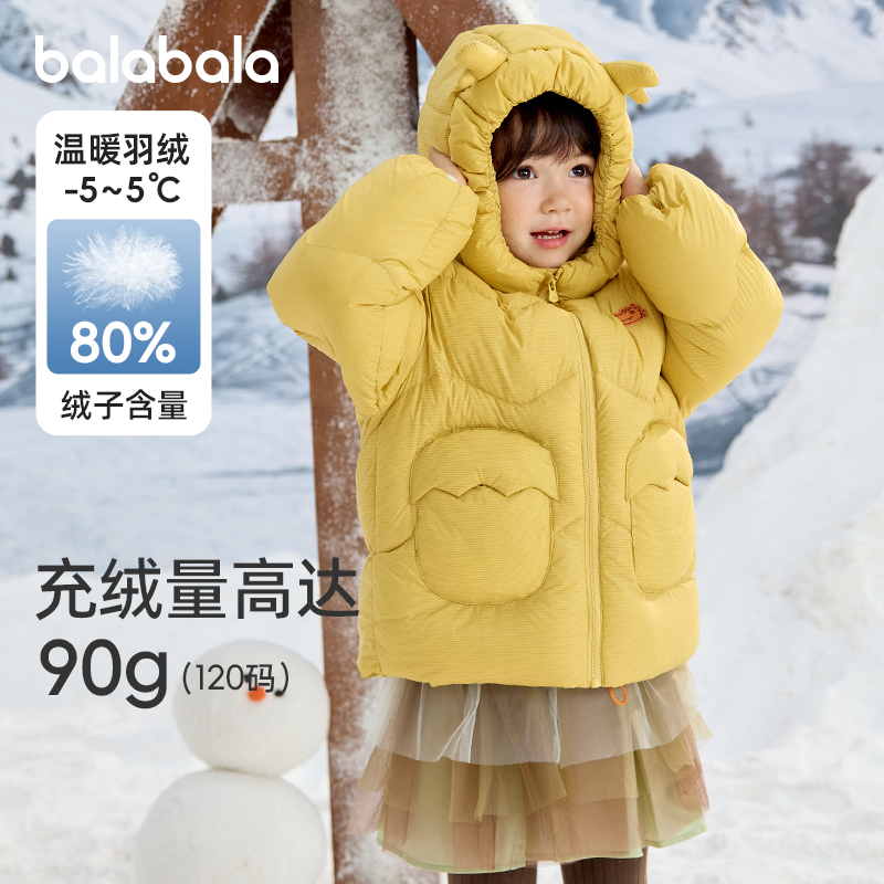巴拉巴拉女童羽绒服宝宝加厚外套