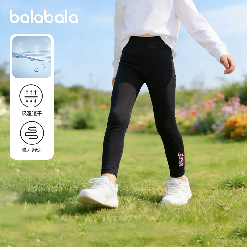 商场同款巴拉巴拉女童打底裤中大童修身裤子儿童弹力裤2026春季新,童装/婴儿装/亲子装,打底裤,淘宝优惠券,粉丝福利购,淘宝优惠卷