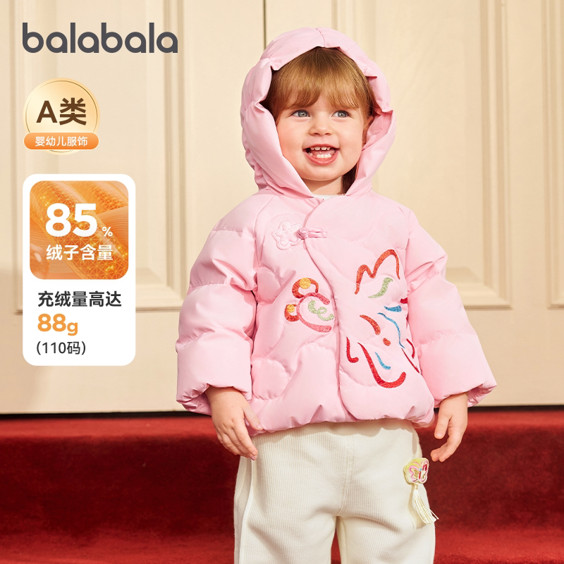 巴拉巴拉女童宝宝羽绒服婴儿衣服儿童外套2027新款春装小童拜年服