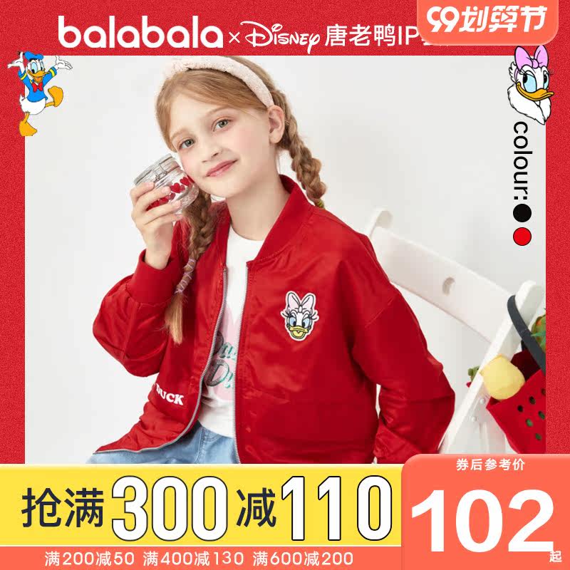 唐老鸭IP巴拉巴拉女童外套中大童棒球服儿童上衣春秋新款2020童装