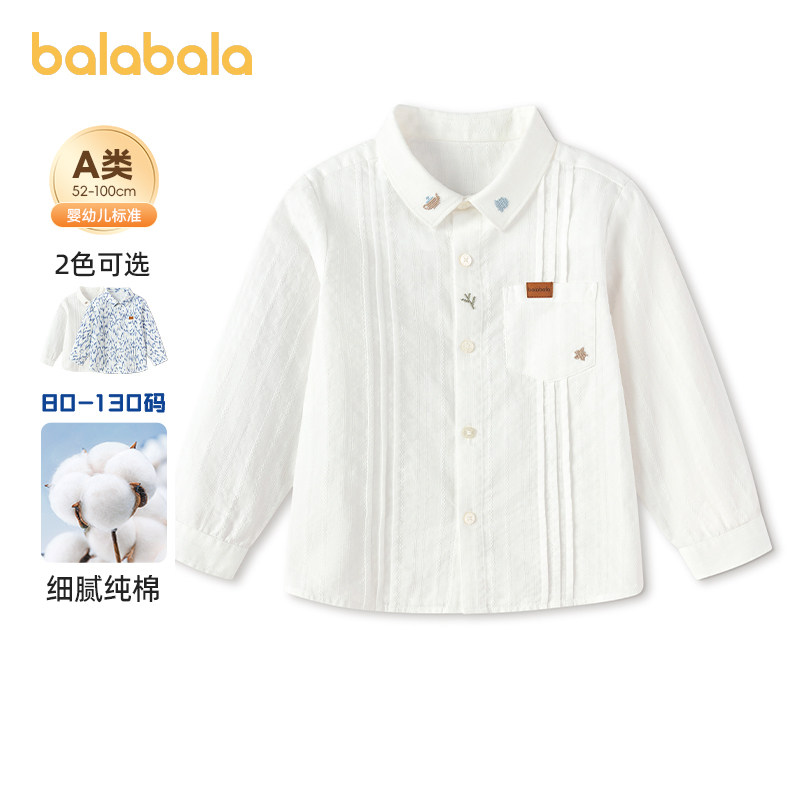【商场同款】巴拉巴拉男童长袖衬衫宝宝白色衬衣儿童夏季童装纯棉